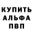 БУТИРАТ GHB Luke Dittrich