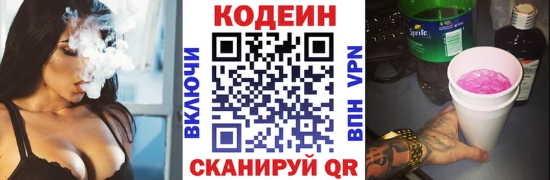 сайты даркнета телеграм  гидра ССЫЛКА  Полтавская  Кодеиновый сироп Lean Purple Drank 