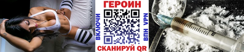 ГЕРОИН герыч  купить  цена  Полтавская 