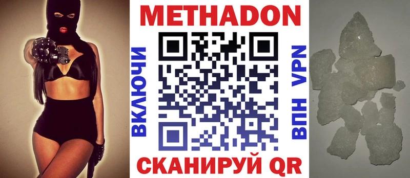 МЕТАДОН VHQ Полтавская